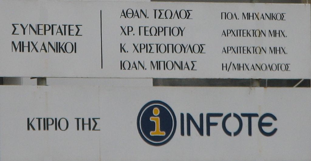 Offices and Shops Building, Michalakopoulou — photograph 3